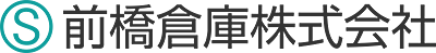 前橋倉庫株式会社